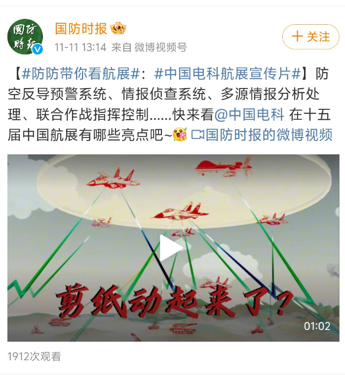 國(guó)防時(shí)報(bào)1_副本 國(guó)防時(shí)報(bào)1_副本